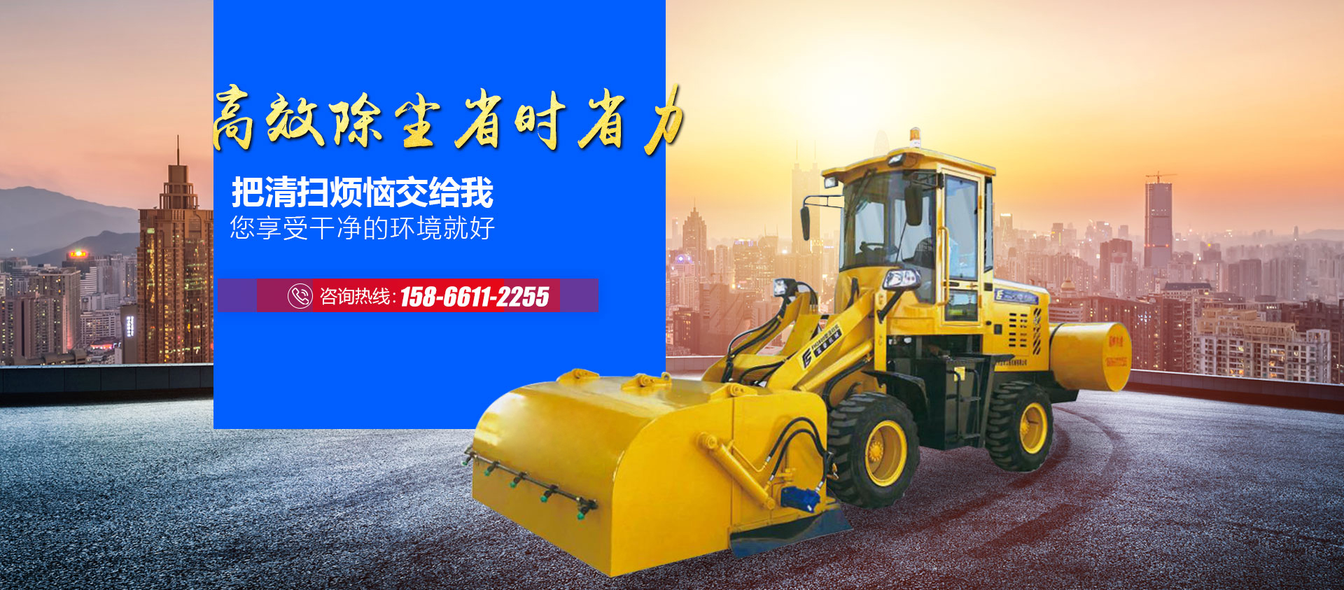 青州富豪工程機(jī)械有限公司
